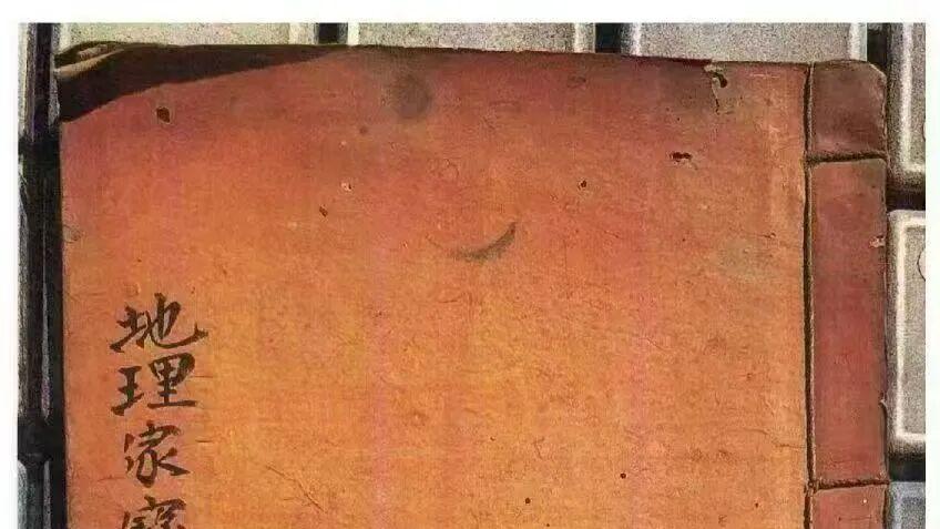 清末民初秘本｜地理觉梦粹语 + 家宝 + 运窍 + 寻龙要诀 四册