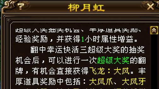 天龙：连抽两个幸运快活三大奖！快活三改版后，中奖几率变大了？