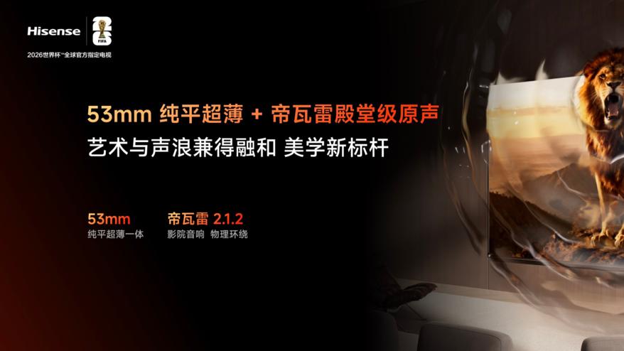 告别糟心画质！75吋海信小墨E5S系列才是家用观赛大屏的标准答案