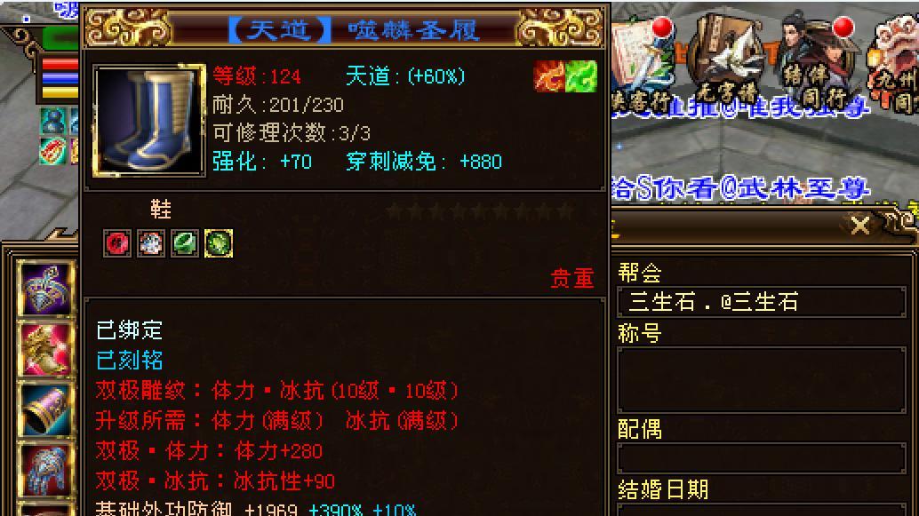 天龙八部：全服第一九星鞋子大盘点！每件都堪比重楼，太罕见了！