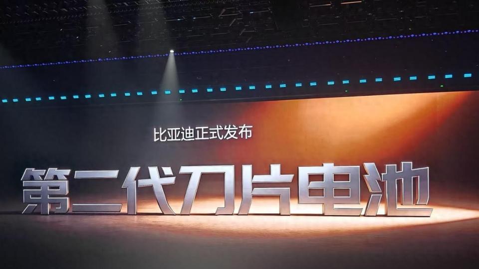 再进化！比亚迪第二代刀片电池，充电快、安全高，靠实力出圈