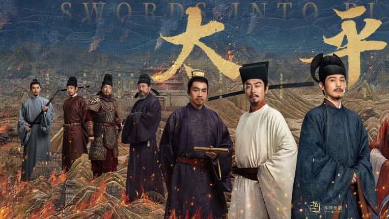白玉兰终极预测：《太平年》无可替代，值得拿下最佳电视剧与最佳导演奖