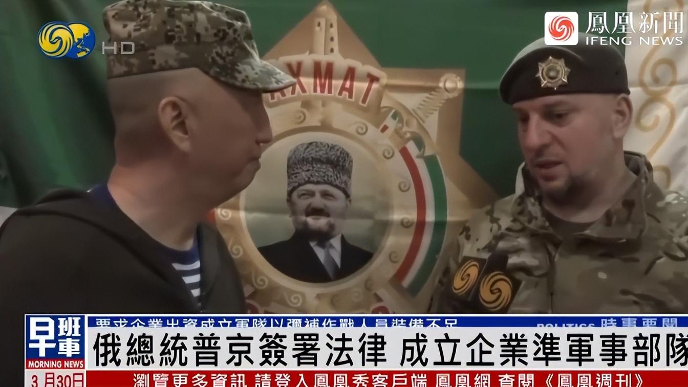 俄罗斯批准企业办军队！为什么在这个时候出台政策？