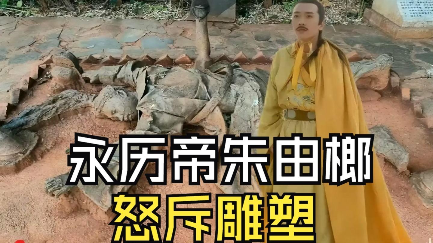 沐府坐镇云南近三百年，末期为何宁愿陪永历帝流亡也不造反？
