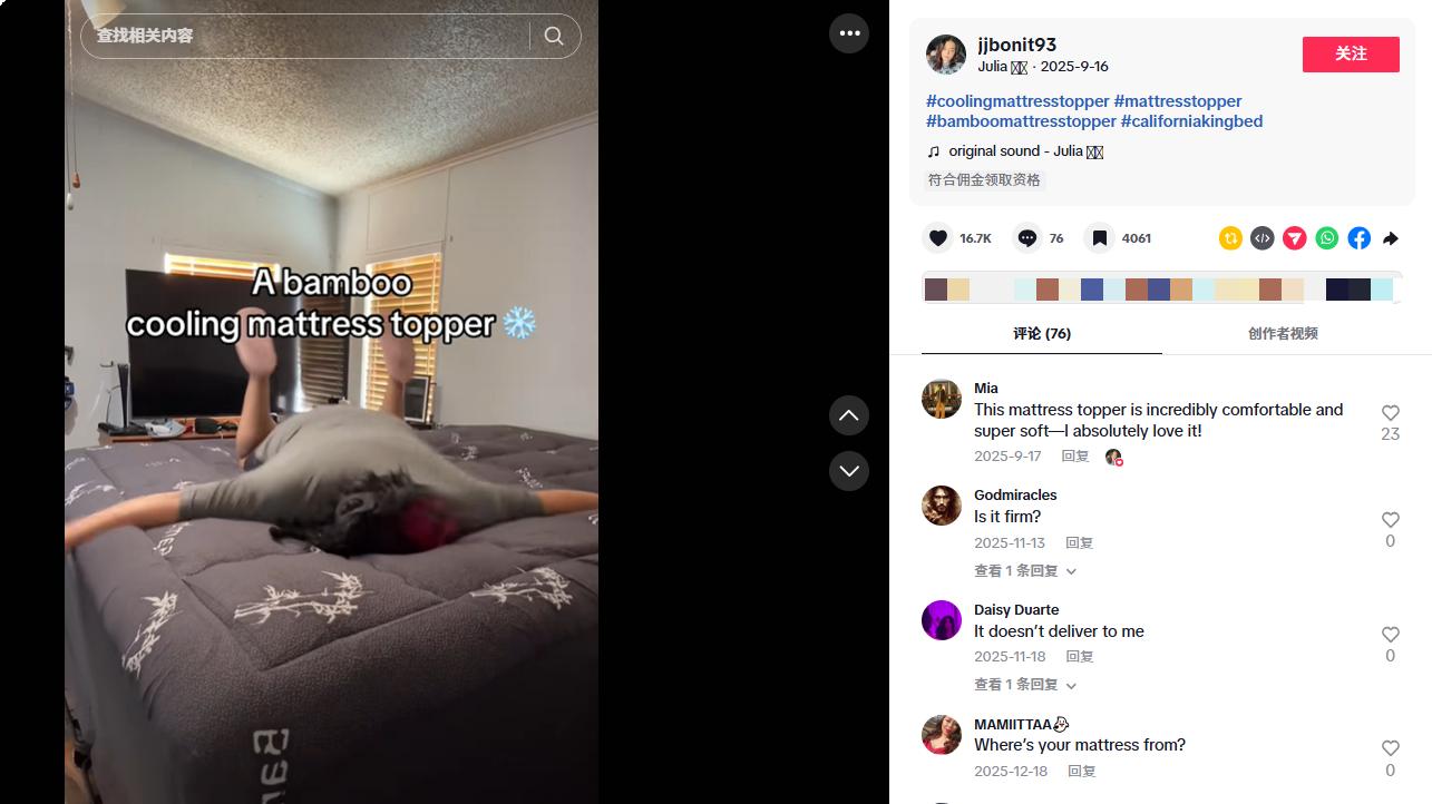 床上用品不再低调，杭州跨境大卖在TikTok月入近160万美元！