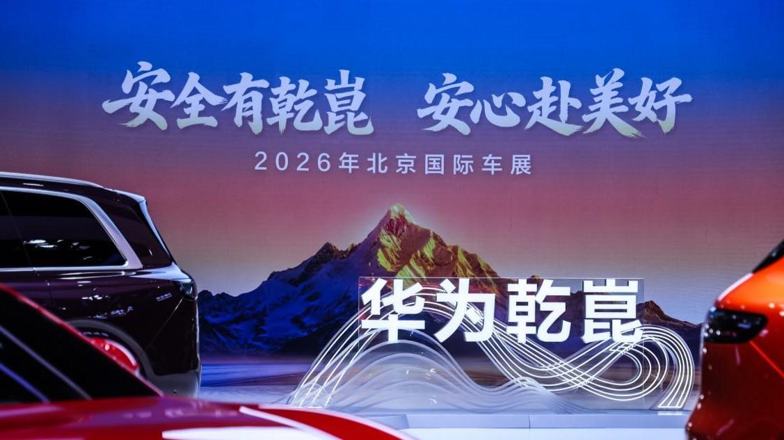强强联手！全新奥迪Q5L全系上线华为乾崑智驾
