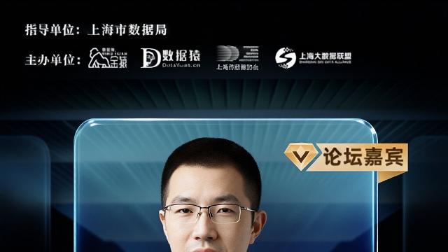 【确认出席】赵康宁 华院计算高级技术专家丨上海·1月14日