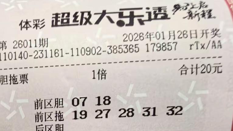 99倍携2574复式再次申请出战，奇葩五子连珠露锋芒，大乐透26011期赏析