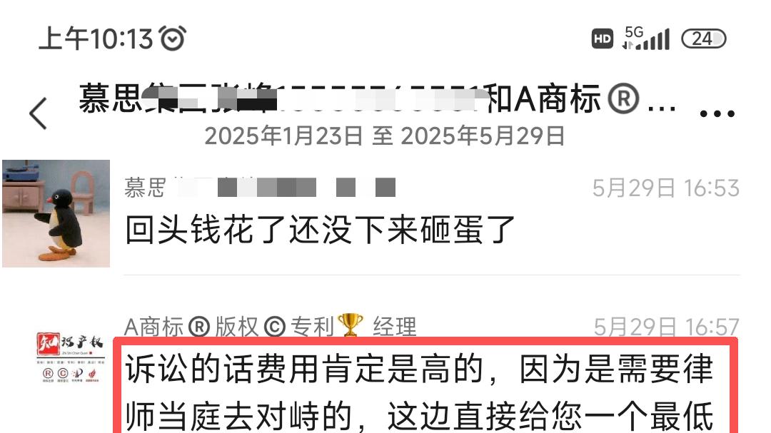 小心商标代理陷阱！揭露“北京标立达”空壳公司及无律师办案乱象