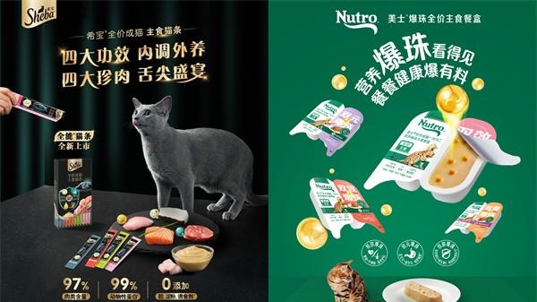 玛氏宠物营养出席第三届宠物食品论坛，以全球视野赋能本土长期主义创新