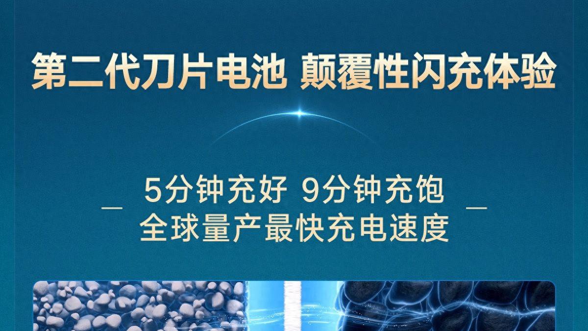 比亚迪的闪充会伤害电池？对电网很不友好？答案是：不会！