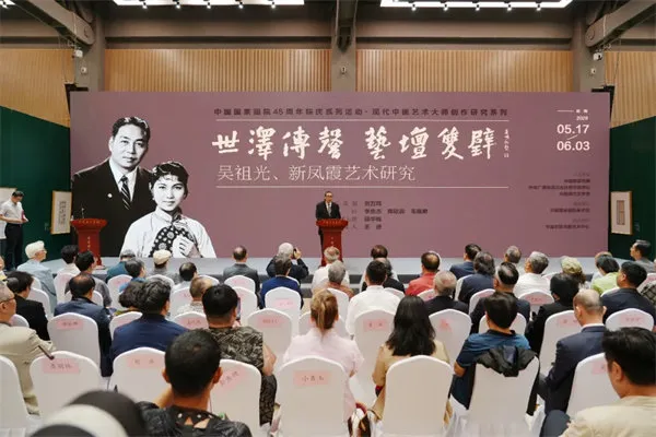 世泽传馨 艺坛双璧——吴祖光、新凤霞艺术研究启动仪式在京举办
