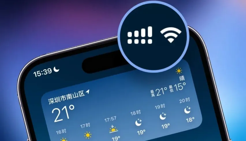 不用花一分钱！改掉这3个iPhone默认设置，让你地铁信号提升 50%