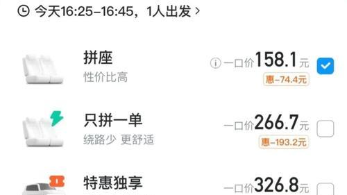 专职跑顺风车的车主，到底有什么特征？
