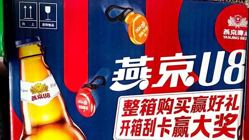 燕京啤酒一物一码：从产线到终端的实操打法与核心价值