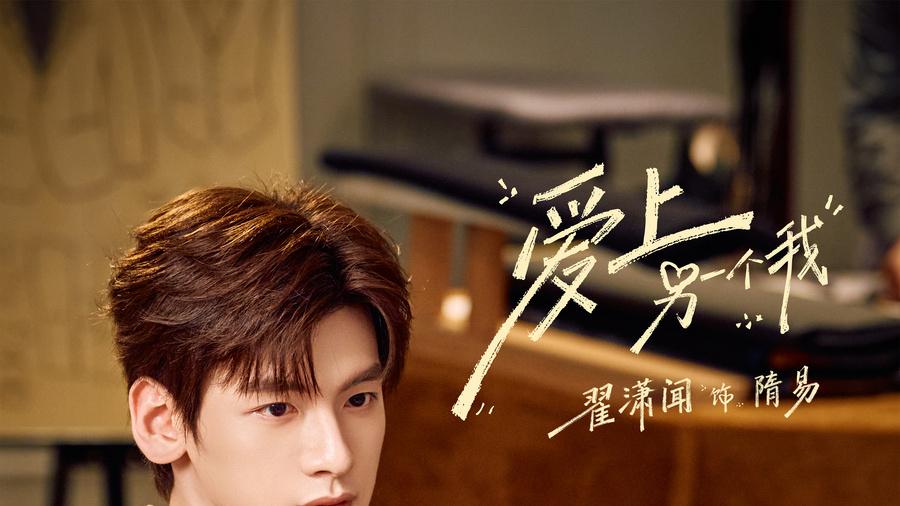 《有戏》亮相爱奇艺悦享会，奇幻轻喜锁定春天必看现偶