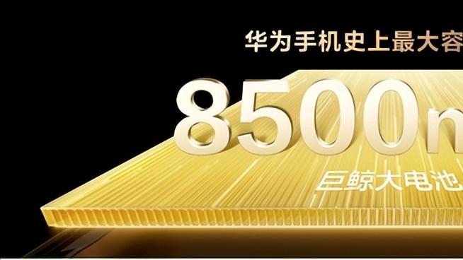 实力全面回归，华为畅享 90系列流畅耐用续航信号实力引爆新热潮