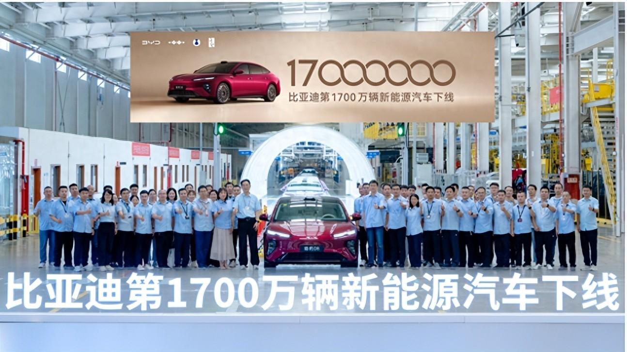 比亚迪第1700万辆新能源汽车下线，海豹08重塑大型旗舰家轿标杆