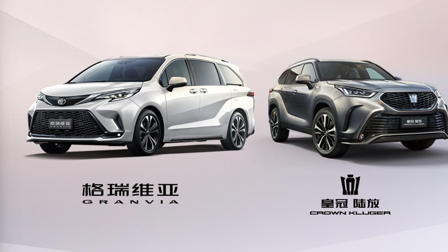 2025年一汽丰田新车销售805518辆，成就连续三年正增长主流合资车企