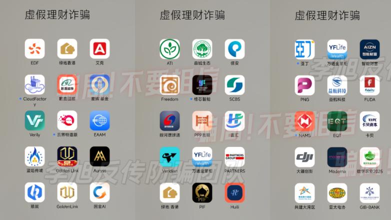 2025年反诈反传年度报告，高发骗局全梳理！速看避坑！