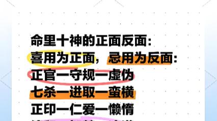 十神社交指南：按 “星” 相处，少走弯路（金水旺 + 五大十神实战技巧