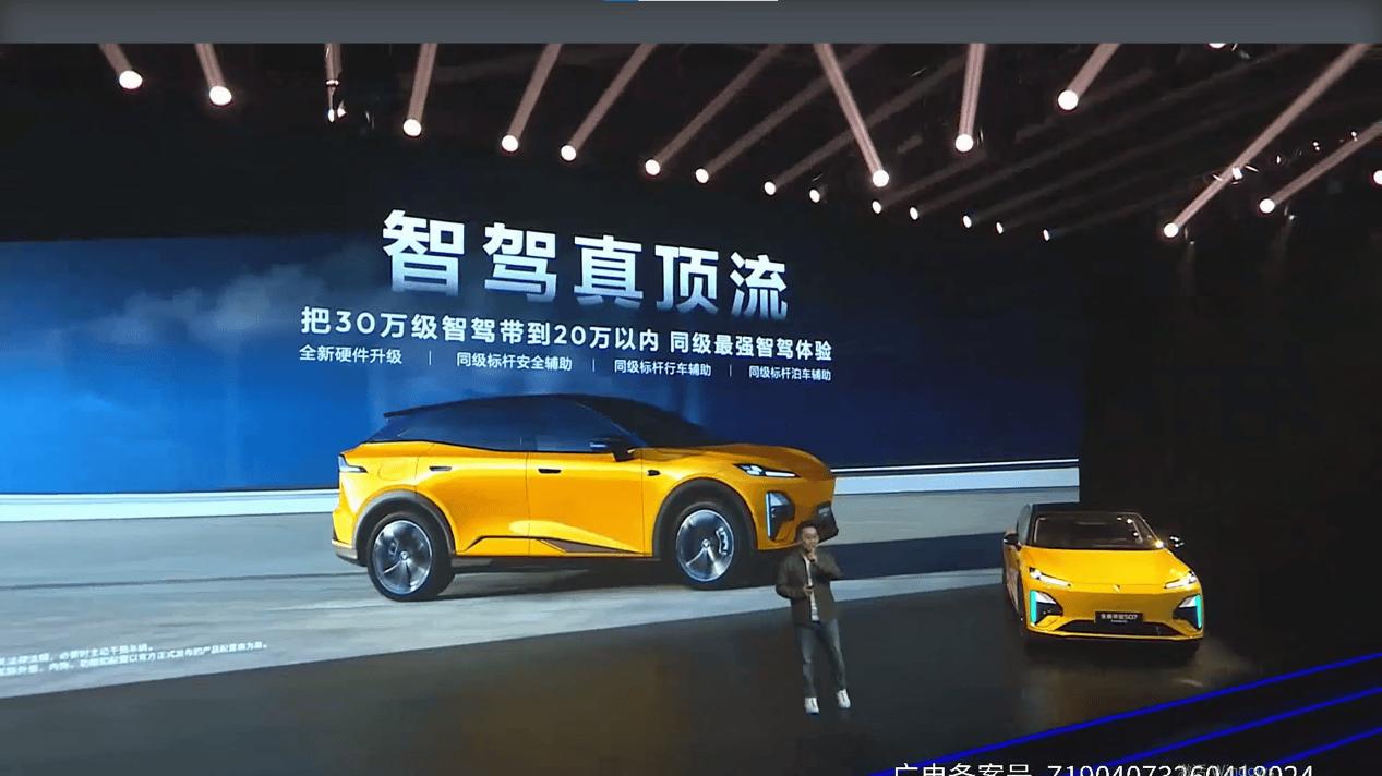 15.99万元起 搭载华为乾崑舱内激光的全新深蓝S07上新发布