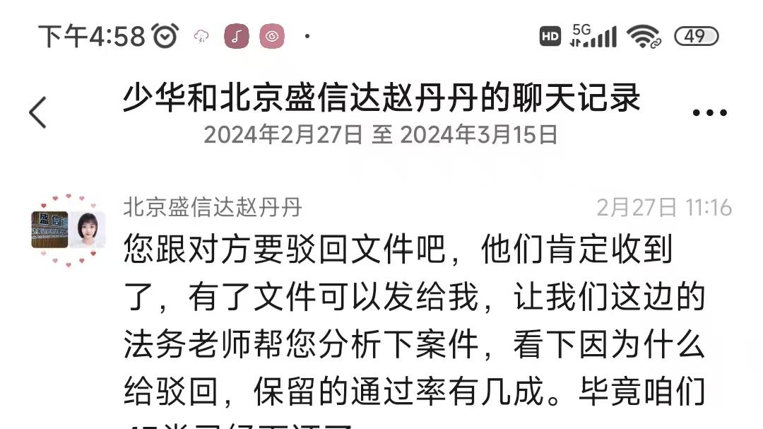 关于我被代理公司虚假宣传等诱骗签单情况的公开举报材料
