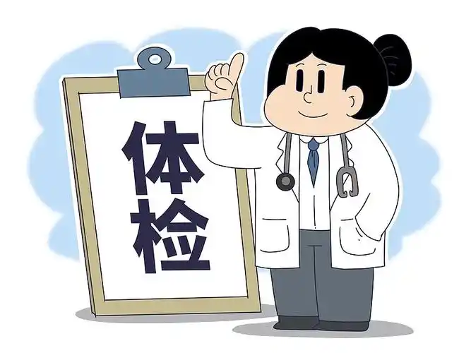 差额体检“账单”，不该成为求职者负担