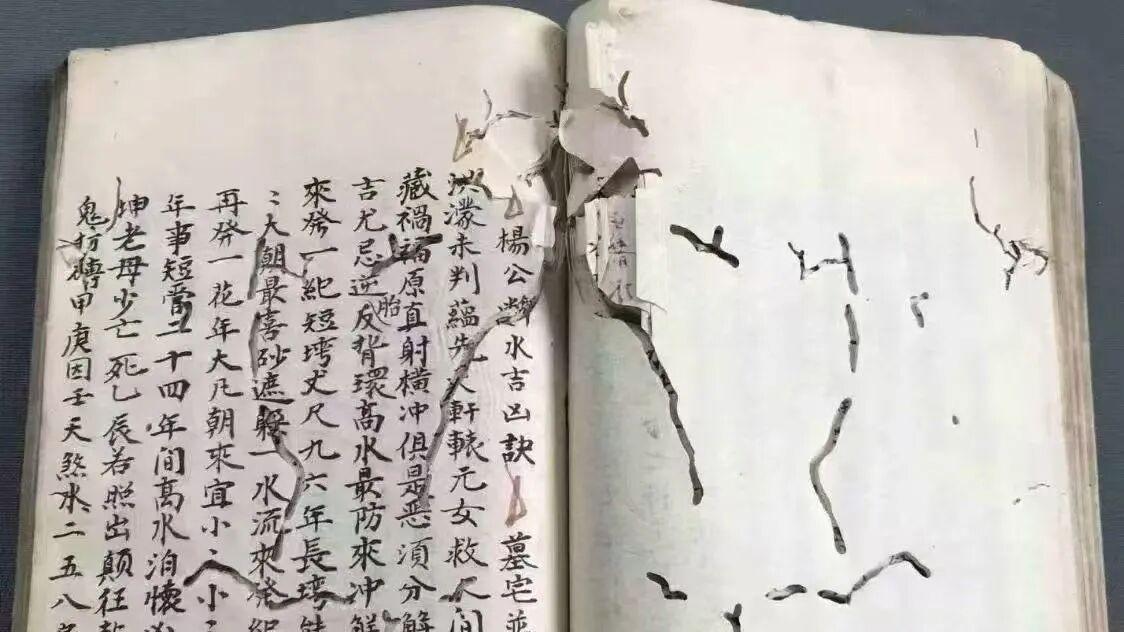 稀缺堪舆珍本｜光绪十一年乔发堂清写本，《二十四龙吉凶断》222页秘不外传