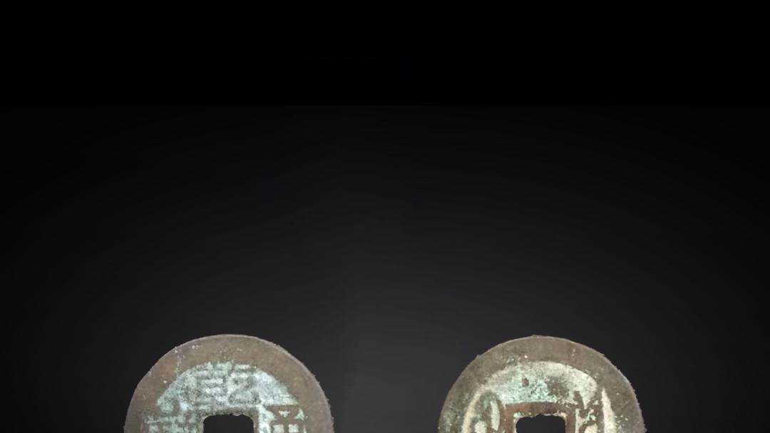 【王先生私人珍藏】——精品推荐：乾隆通宝一组