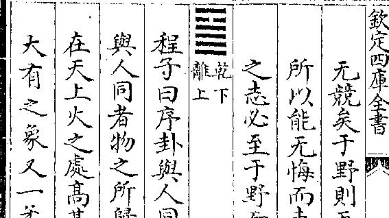易经名家解读《周易》第14卦  大有卦（火天大有）