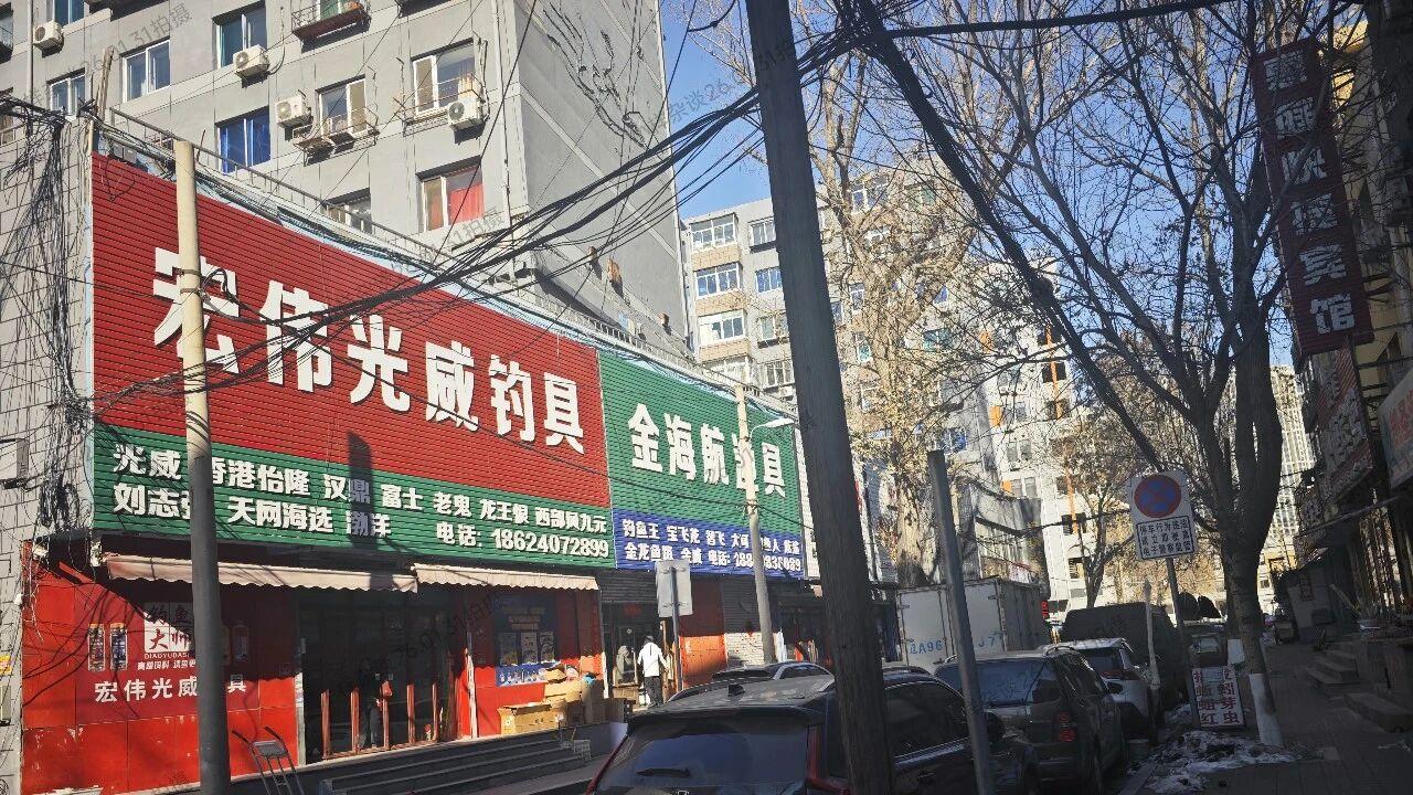 老北市旁边的渔具一条街，钓鱼佬去过吗？