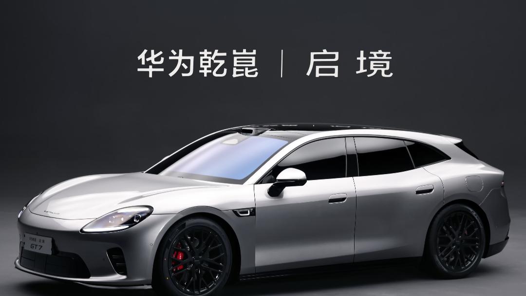 启境更名背后，华为与广汽的“境” 字实验