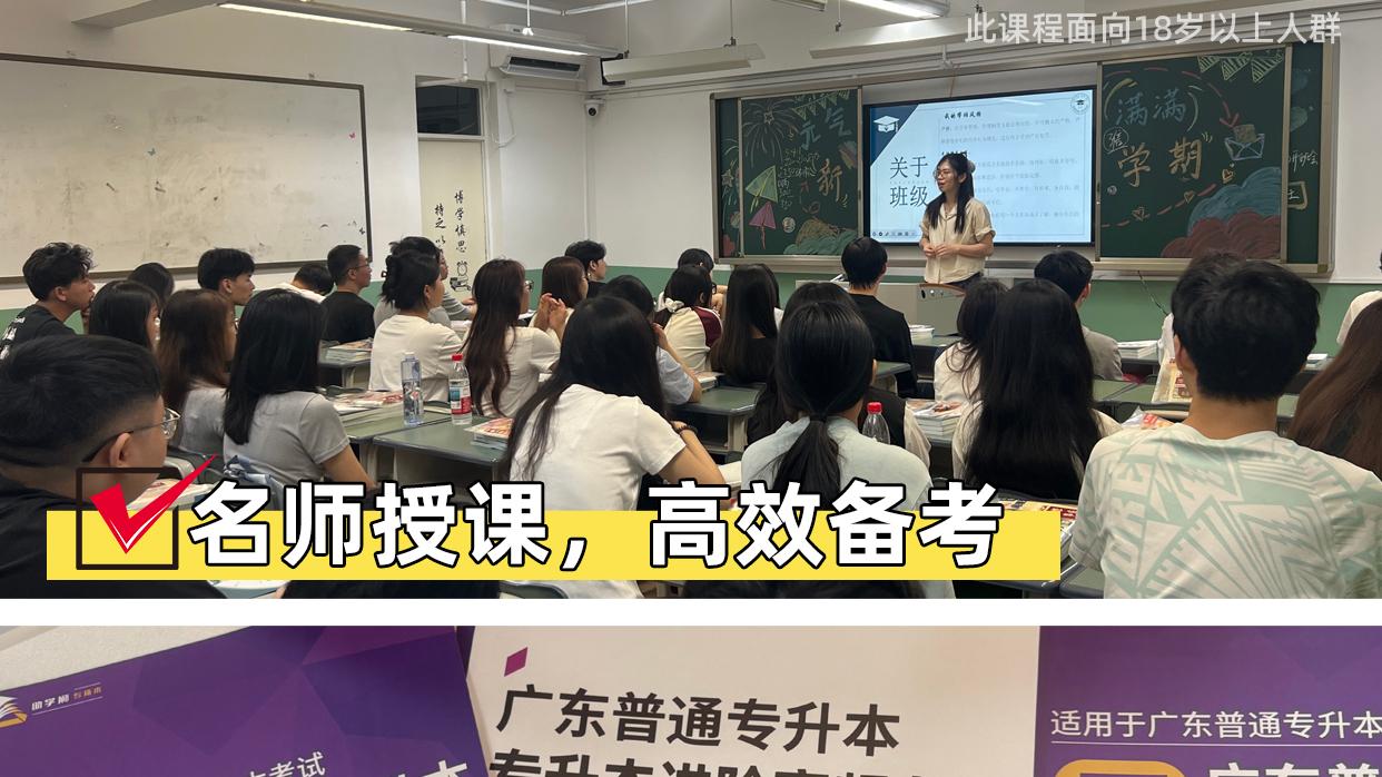 想参加2026年广东专插本，毕业证还没拿到怎么办？应届生/自考生速看！