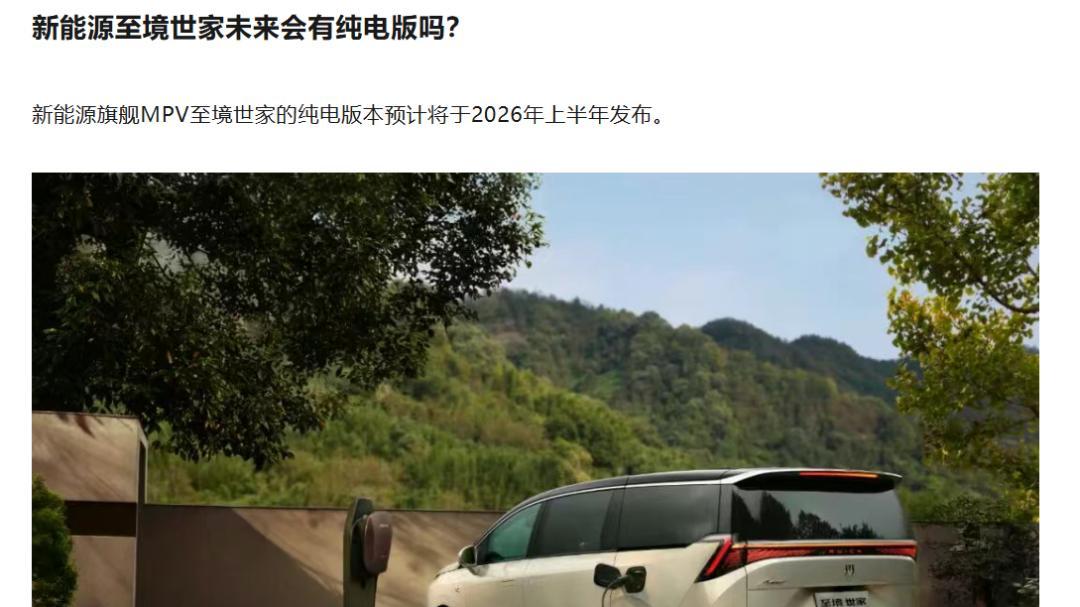 新车前瞻：混动SUV、纯电MPV与“华为系”大七座，你更期待谁？