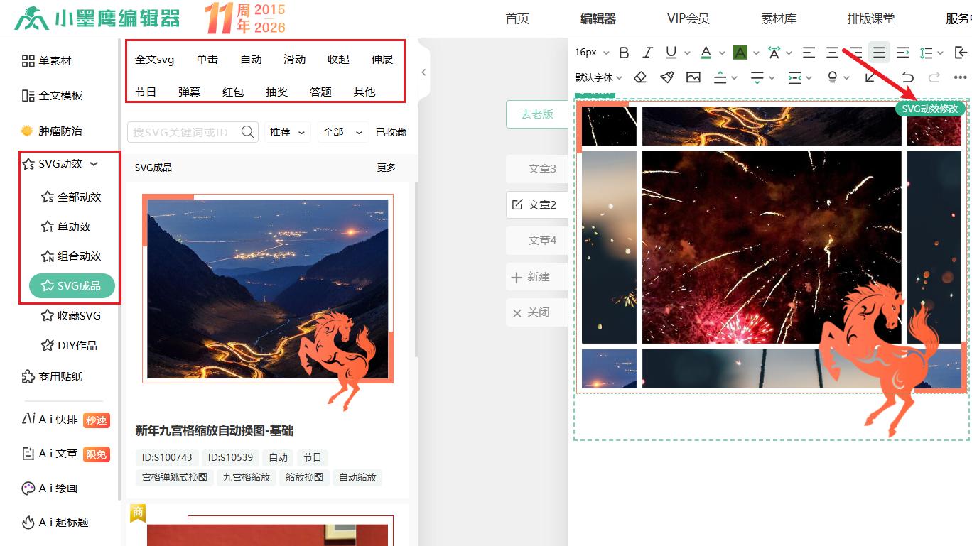 免费公众号模板合集，新手找素材看这篇就够
