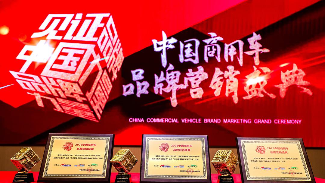 比亚迪勇夺2026年一季度新能源客车出口桂冠！
