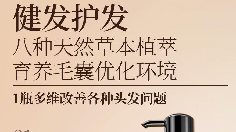 头皮健康管理新趋势：温和护理方案受关注