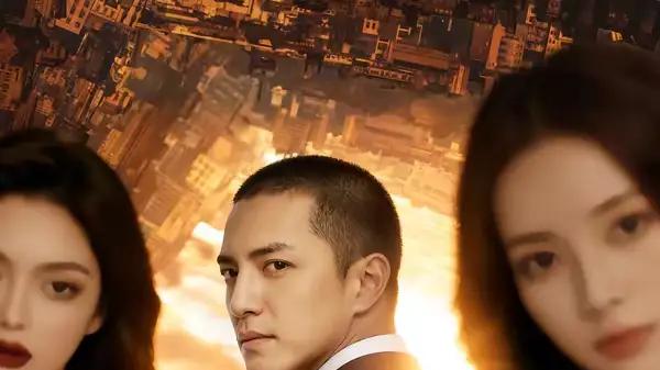 《贾二虎的妖孽人生之皓男出狱》逆袭狂飙与救赎交织（75集）