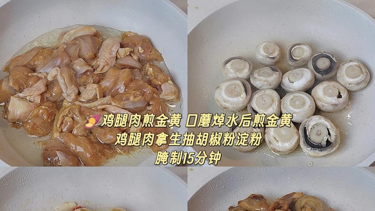 一口鲜嫩，满屋生香：家常蒜香口蘑鸡的温暖滋味