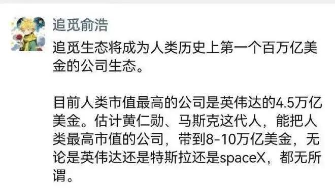 7000字长文：俞浩的追觅，如何才能成就“百万亿”公司？