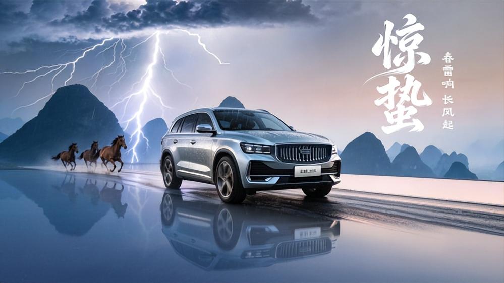 当星越L全新长风系列邂逅桂林，一场山水智享生活即将启幕