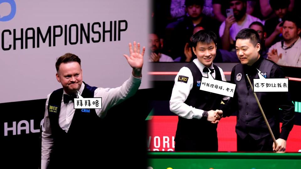 遭开球战术针对！赵心童不敌墨菲止步八强，吴宜泽成中国第五人