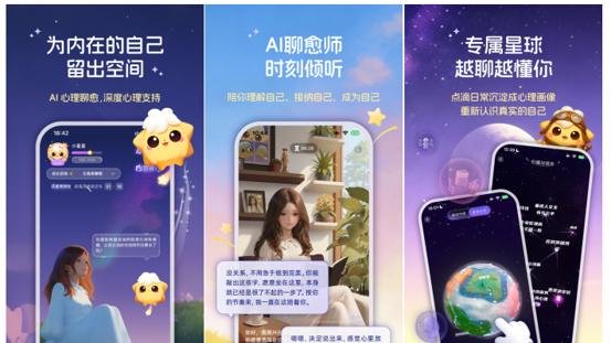 2026 ai心理咨询有哪些主流软件推荐？4款热门App，看看哪个适合你
