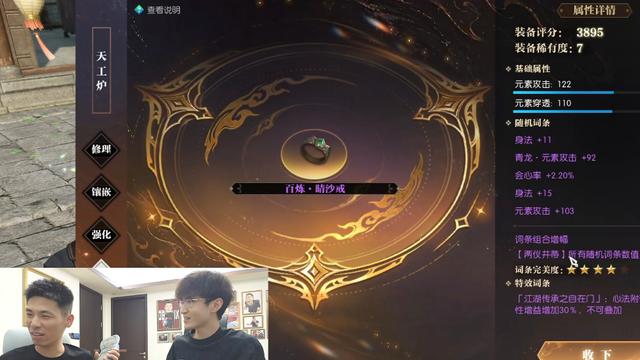 宝哥直播逆水寒鉴定，花了百万后太上头当场砸拖鞋，网友：是真急了