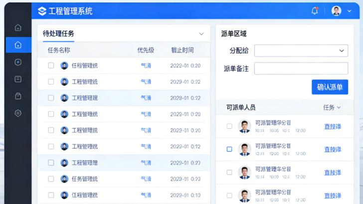 工程项目管理系统助力中小企业工程管理提质增效