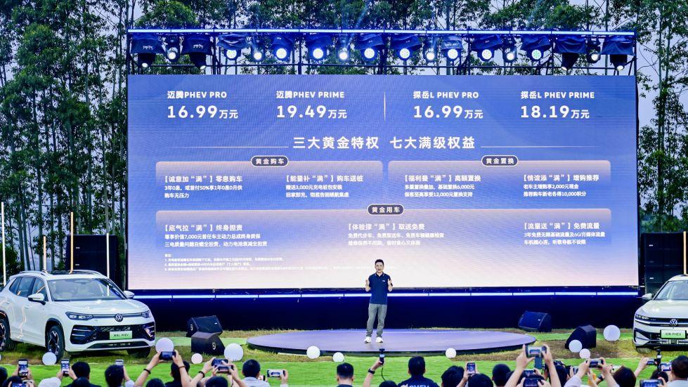终身三电兜底，迈腾PHEV、探岳L PHEV值得入手吗？
