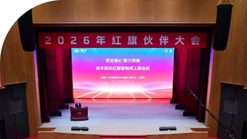 剑指55万辆！红旗品牌战略加码智能电动，自主豪华突围进行时