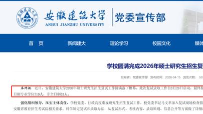 2026年考研录取数据已公布！
