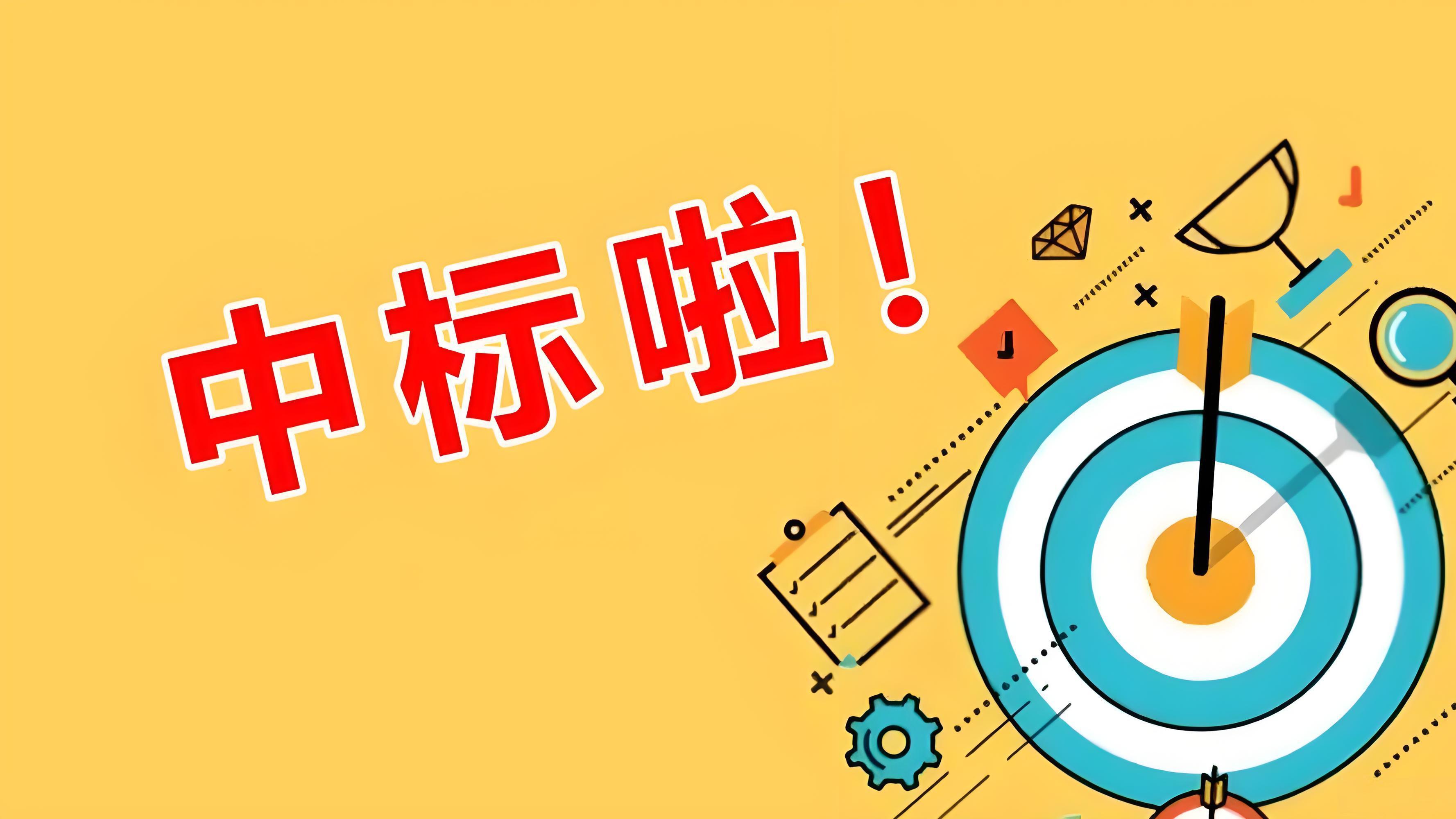 投标报价错误，但已中标怎么办？分级应对指南